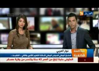  النشرة الاخبارية ليوم 20 اكتوبر 2013