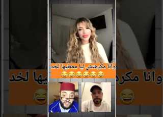  وانا مكرهتش لراسي هد سيدة