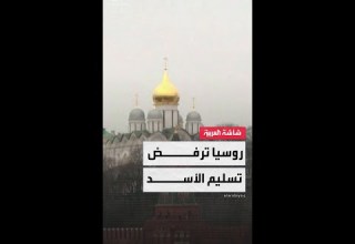 Russia Responds To Shara A S Demands To Hand Over Bashar We Will Not Hand Over Bashar Al Assad