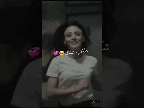 شكثر مشتاق لو تدري شكثر مشتاق ياعمري حالات رومانيسة اغاني حب و عشق حالات واتس اب