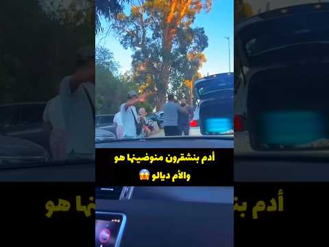 Adambenchakron Naoufal Moussa Taloni Chouftv Moulinex Shortsviral