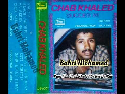 Cheb Khaled Moulat El Khana الشاب خالد مولات الخانة
