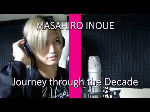 ここが歌の世界か Journey Through The Decade Covered By MASAHIRO INOUE