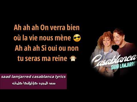 Saad Lamjarred Casablanca Lyrics سعد المجرد كازابلانكا كلمات