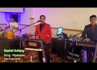 کیاهوا مجلسی راشد سلطانی Rashid Sultany