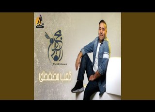  Ka3b Metaqtaq كعب مطقطق