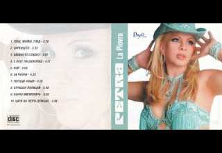 Петра Бабиното сладко 2002