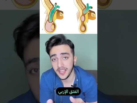 أسباب ألم الخصيتين