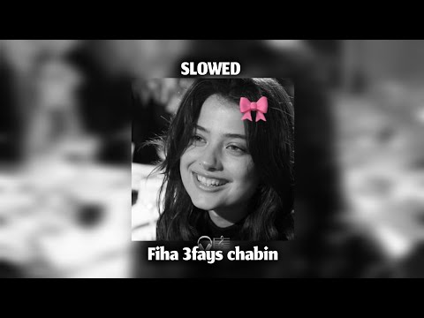 خلولي انوشتي Khaloli Anochti SLOWED REVERB