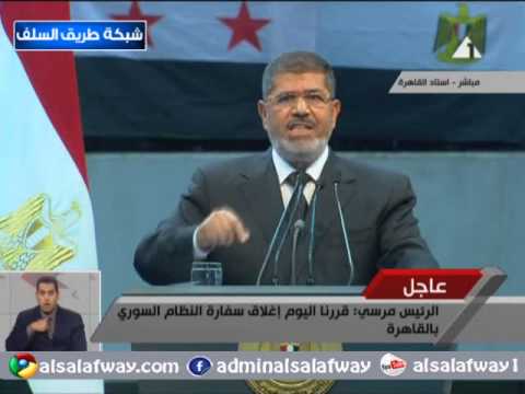 كلمة الرئيس محمد مرسى في مؤتمر دعم الثورة السورية بالاستاد