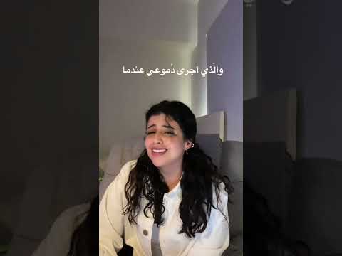 جادك الغيث بصوت اروى
