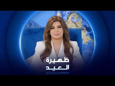 مخرج بدل تالف علي فاضل وبطلة المسلسل براء الزبيدي ظهيرة العيد مخرج بدل تالف علي فاضل وبطلة المسلسل براء الزبيدي ظهيرة العيد