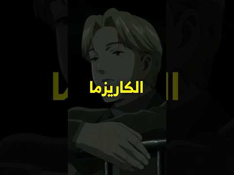 How To Become A Dangerous Charismatic Person