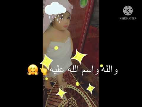 طلع الزين من الحمام