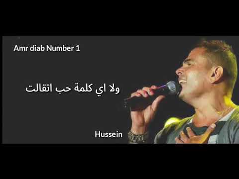 عارف بتعمل فيا ايه كلمة حبيبى