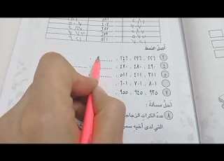  نشاط رياضيات الصف الثاني الابتدائي صفحة ١٣