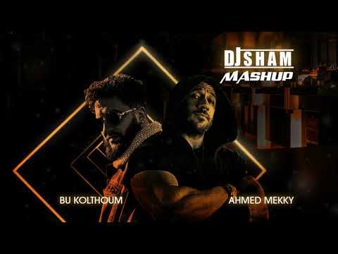 بو كلثوم أحمد مكي جو انا قطر الحياة Bu Kolthoum Ahmed Makkey Ft Dj Sham Jouwana Atr AlHaya