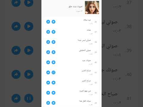صوت بنت للمقالب تتكلم صباح الخير