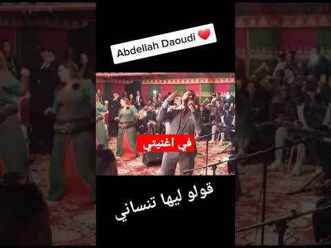 قولولها تنساني
