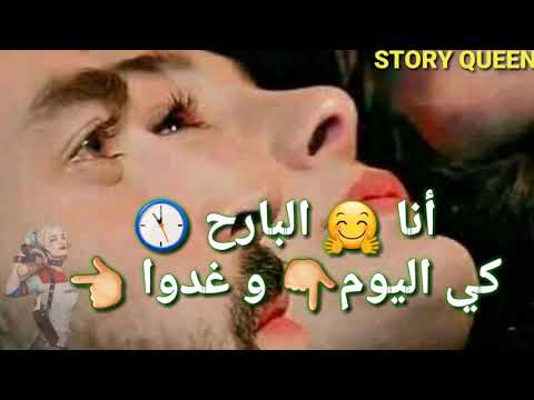 Whatsapp Status Chab Amrou معاك نتي ماضي حلاوا