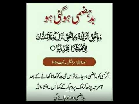 Badhazmi Ki Dua بدہضمی کی دعا Youtubevideos Youtube Ytshort Badhazmi Ki Dua بدہضمی کی دعا Youtubevideos Youtube Ytshort