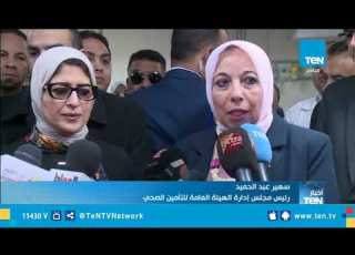  وزيرة الصحة تفتتح أعمال التطوير في مستشفى صيدناوي