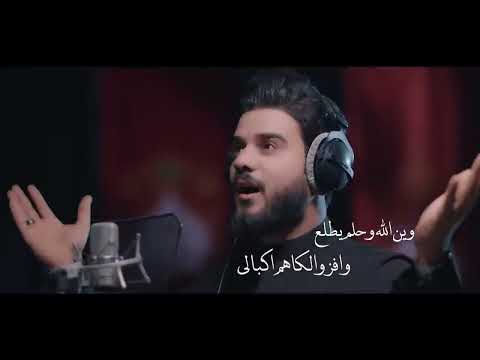 فاركني الهوى مدري الضعن منتظر المكصوصي هوى وماي