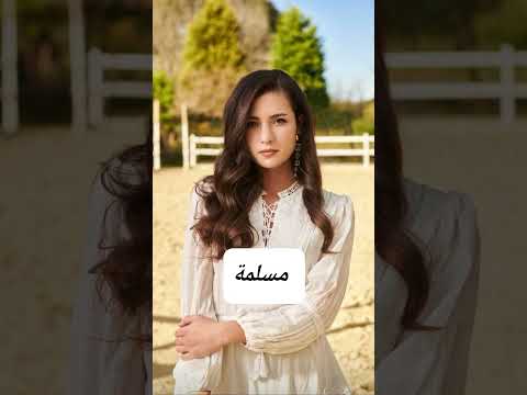 ديانات ممتلين تركين مسلسل إخوتي