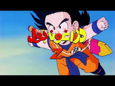 Dragon Ball Z Arabic Opening Translated
