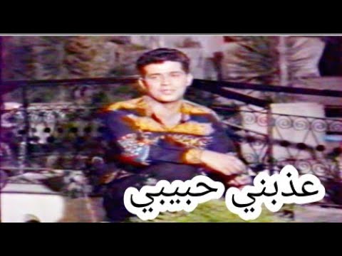 حاتم العراقي اناالي عذبني حبيبي تلفزيون الشباب
