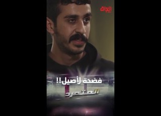 فضحة لأصيل مزور الية