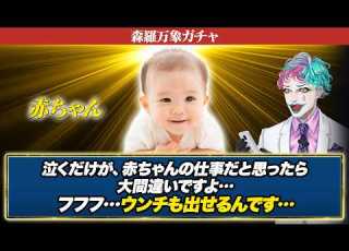 イーッヒヒヒヒヒッ 俺だよ リスナーの考えた何でも出てくるガチャの結果に一喜一憂するジョー 力一 にじさんじ切り抜き 空昼ブランコ
