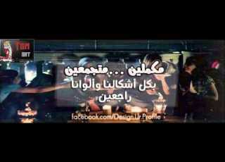 Karaoke Mekamleen Full Song كاريوكى مكملين كاملة 1080p