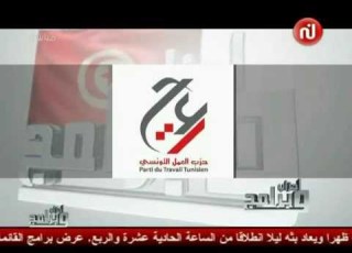 تقرر حول حزب المسار الديمقراطي الإجتماعي