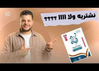 Kayan Book Review For 12th Grade 2027 And Details On Solving The Book