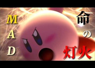 MAD スマブラSP 灯火の星