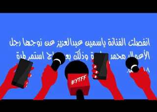 رد ياسمين عبدالعزيز على طلاقها