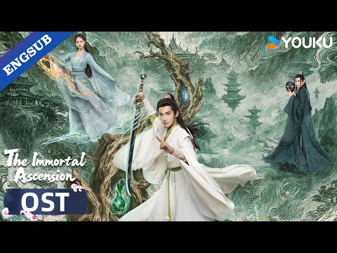 OST The Immortal Ascension I Will Fight For Everything I Want YOUKU