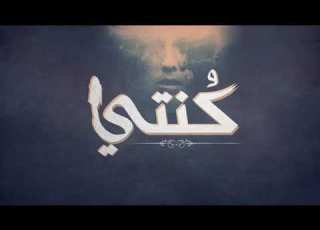 الجوكر كنتي