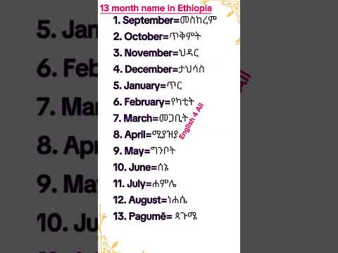 Ethiopian 13 Month Name Ethiopian Month English Ethiopian 13 Month Name Ethiopian Month English