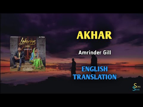 Akhar Amrinder Gill Lyrics Translation English Song Sense