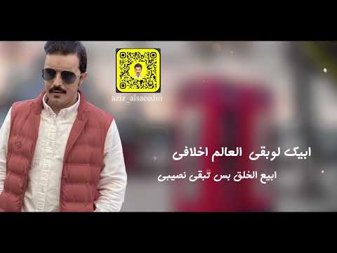 وجودك صوت العشق كلمات عبد العزيز فيصل السعيدي حصريا وجودك صوت العشق كلمات عبد العزيز فيصل السعيدي حصريا