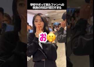  Sakura S Response To A Fan Who Skipped School Is A Hot Topic Kpop Lesserafim