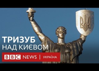 Батьківщина мати з тризубом Найцікавіші епізоди українізації залізної жінки