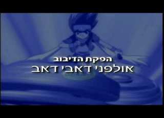 בייבלייד עידן המתכת סיום