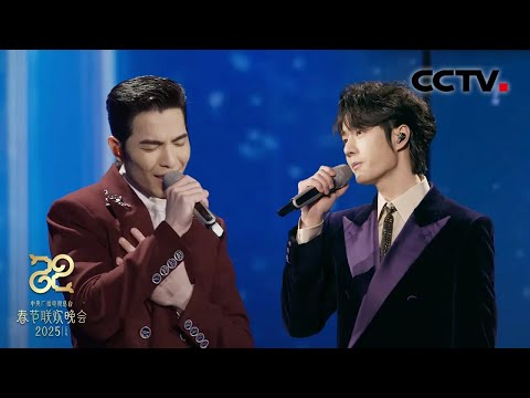 萧敬腾 王一博演唱 我可以 在歌声中接收满满正能量 2025央视春晚 CCTV春晚 萧敬腾 王一博演唱 我可以 在歌声中接收满满正能量 2025央视春晚 CCTV春晚