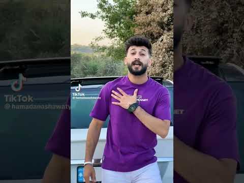 حمادة نشواتي تيك توك ع اغنية أحلى شريكة حركات و هضامة ابداع حماده نشواتي اشتراك بالقناة فولو