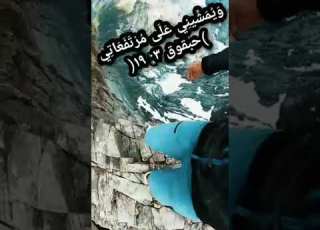  و ي م ش ين ي ع ل ى م ر ت ف ع ات ي حبقوق ٣ ١٩