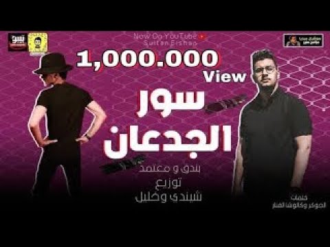 مهرجان دى حبيبتى شايله ضميرها امنع ياقلبى الحب هاشتاج صاحب بياع بندق ـ معتمد 2020