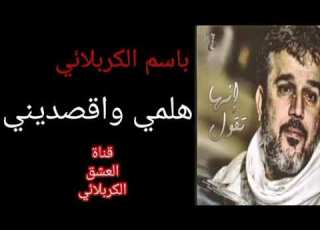 هلمي واقصديني اصدار إنها تقول